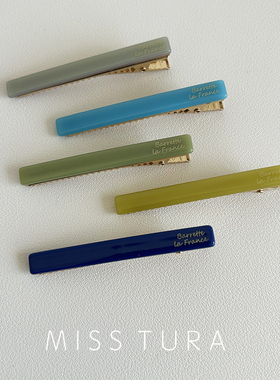 Miss Tura韩国进口糖果色一字夹刘海夹碎发夹鸭嘴夹