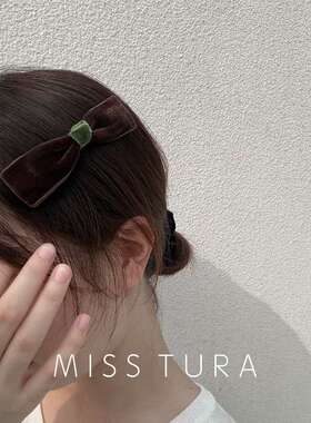 Miss Tura韩国进口丝绒蝴蝶结边夹高级感鸭嘴夹简约质感头饰