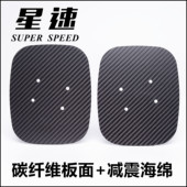 星速碳纤维板面漂移板分体滑板轻量化刷街代步标准孔距