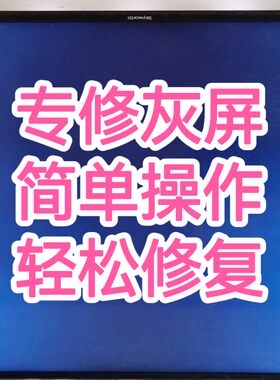 在线指导维修液晶电视