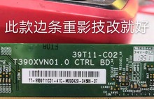 友达39T11-C02 T390XVN01边板故障灰屏抖动重影 技改液晶电视维修