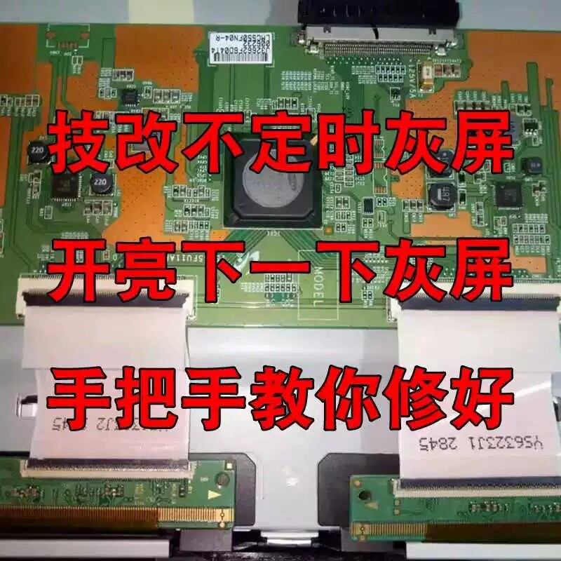在线指导维修电视夏普TCL电视灰屏或不定时灰屏配三星屏15Y屏维修