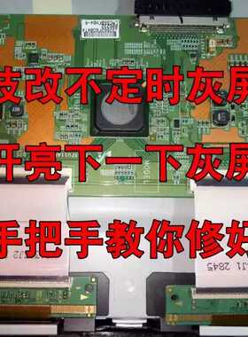 在线指导修屏夏普LCD-55S3A 55DS72A逻辑板15Y55FU11APCMTA3V0.0