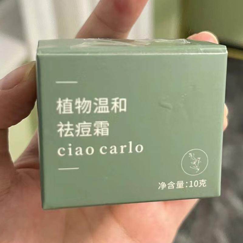 闭口膏旧款-专祛闭口粉刺
