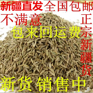 新疆特产南疆吐鲁番孜然整颗粒烧烤半料烤肉调料撒料500g新货包邮