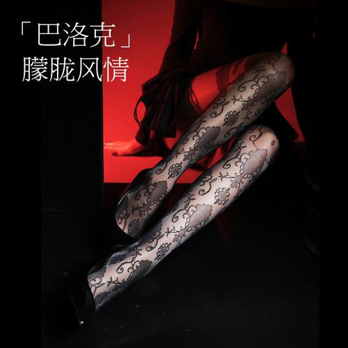 极光栩秘性感丝滑」裆油亮提花