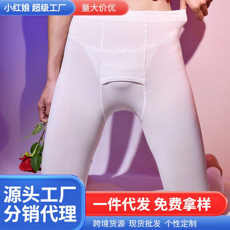 秋冬款男士丝袜jj套连裤袜200D天鹅绒保暖丝袜性感情趣紧身打底袜