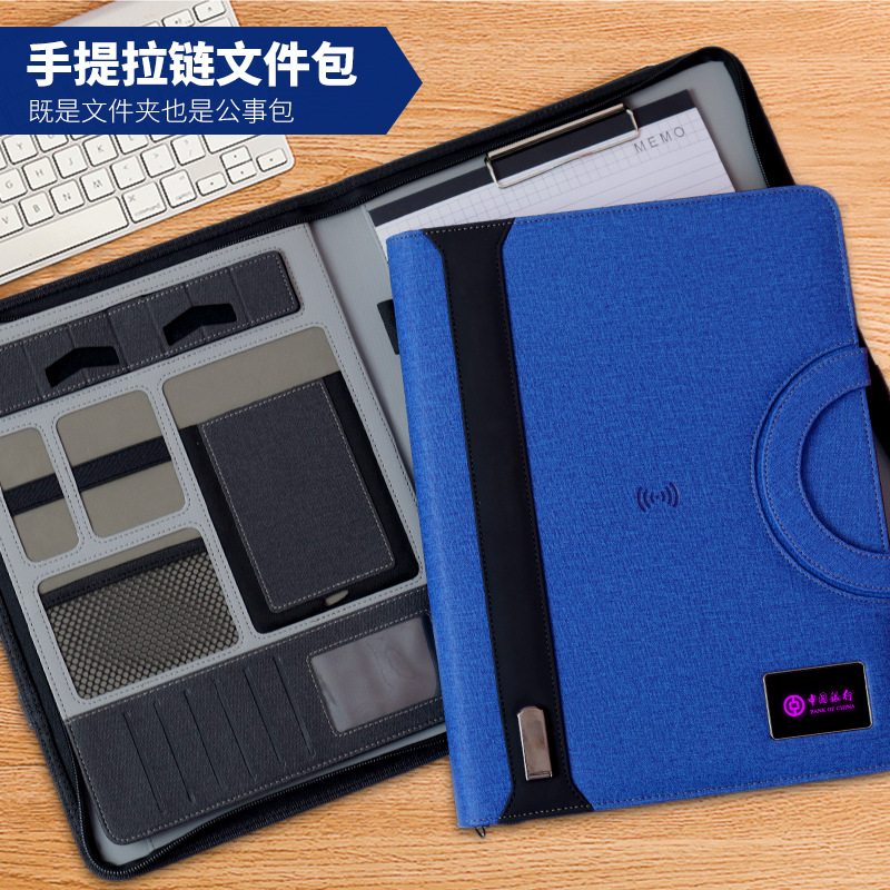 会议礼品定制logo多功能拉链包无线充电经理文件夹移动电源伴手礼