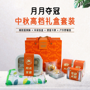 中秋企业礼品团购定制logo掼蛋月饼盒公司员工福利客户节日伴手礼