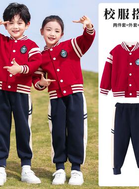 幼儿园园服春秋装三件套儿童班服小学生校服套装运动会绿色棒球服