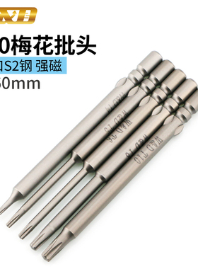 W&D800梅花批咀电动螺丝刀头4*60*2*T6 T5T8六星起子头高硬度批嘴