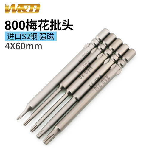 高硬度800梅花批咀W&D