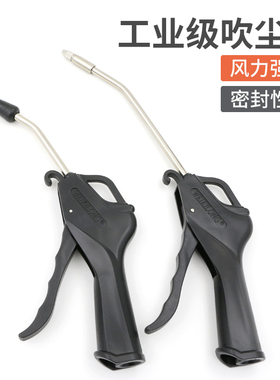 威吉龙吹风枪WJL328/318高压气枪938气动强力除尘枪工业级吹尘枪