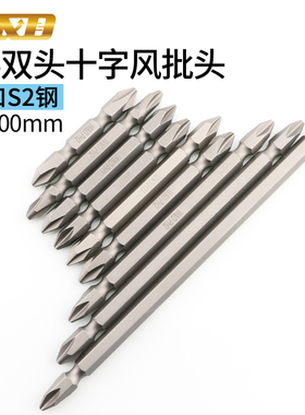 WD双头风批头SSH1/4*65*2#气动螺丝刀十字起子200加长批嘴 电钻咀
