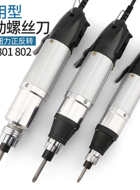 直插220V 800电动螺丝刀 801电动起子802电批 带电源调速调扭力批