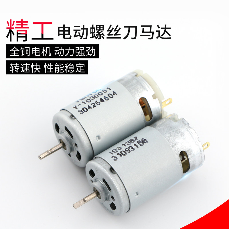 精工型3C电动螺丝刀马达 80电动螺丝批