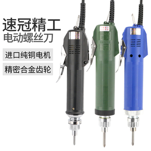 改锥批 速冠精工电批3C电动螺丝刀801起子802带电源调速4C6c手持式