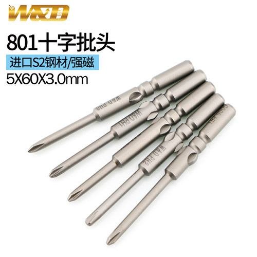 801十字3.0电批头W&D进口起子头