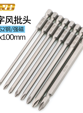 W&D进口钢3mm气动螺丝刀头1/4*100*4.5*75*2#十字风批头5mm风批咀