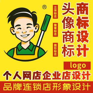 个人IP连锁店品牌商标人像设计门头招牌标志企业形象logo设计定制