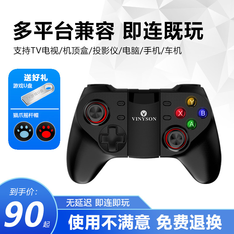 适用于荣耀智慧屏康佳索尼双人家用电视游戏手柄无线乐视夏普通用