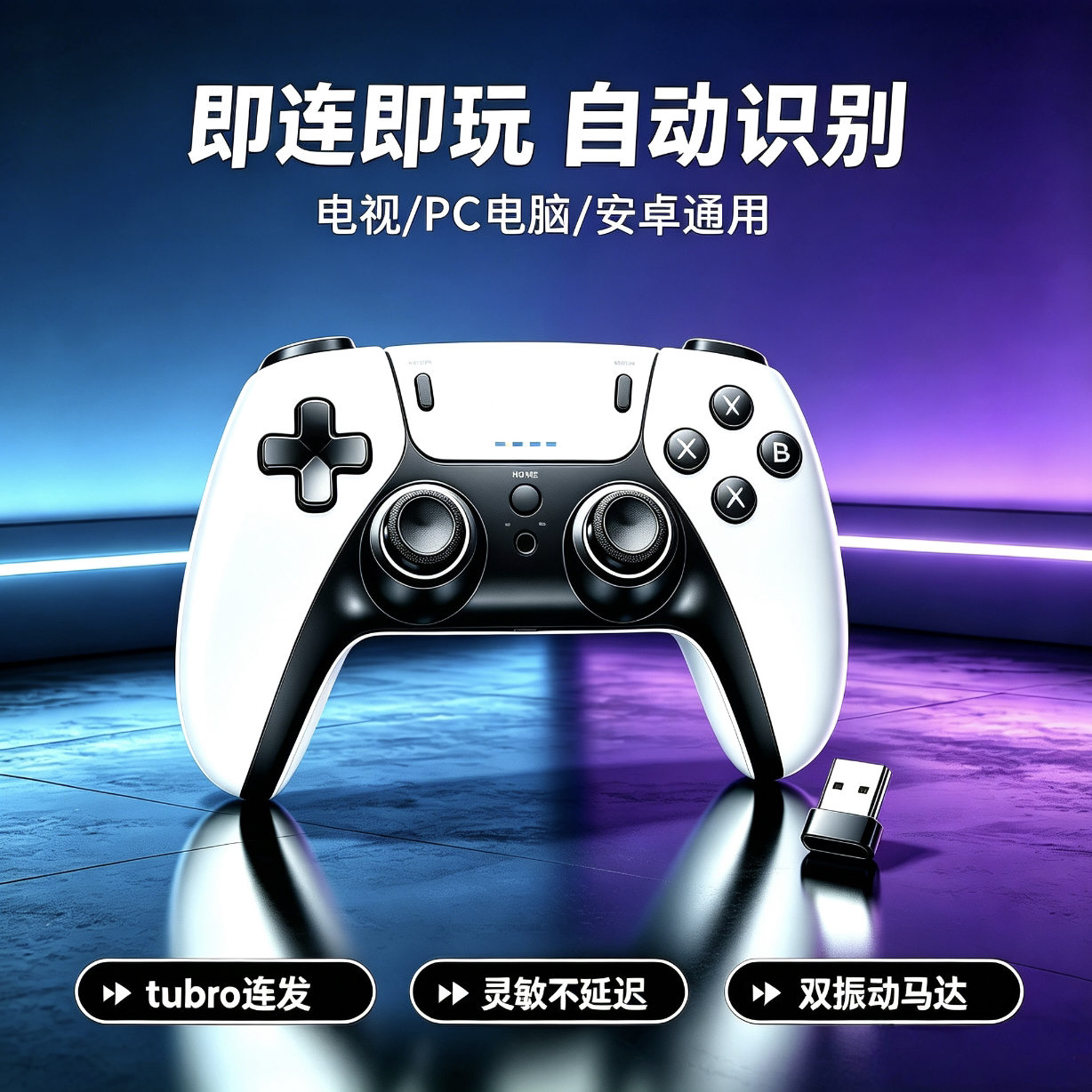 双人成行胡闹厨房无线游戏手柄PC电脑steam epic电视盒子安卓通用