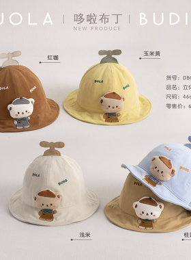 哆啦布丁62458宝宝帽子春秋款婴儿帽秋天渔夫帽男童女童儿童盆帽