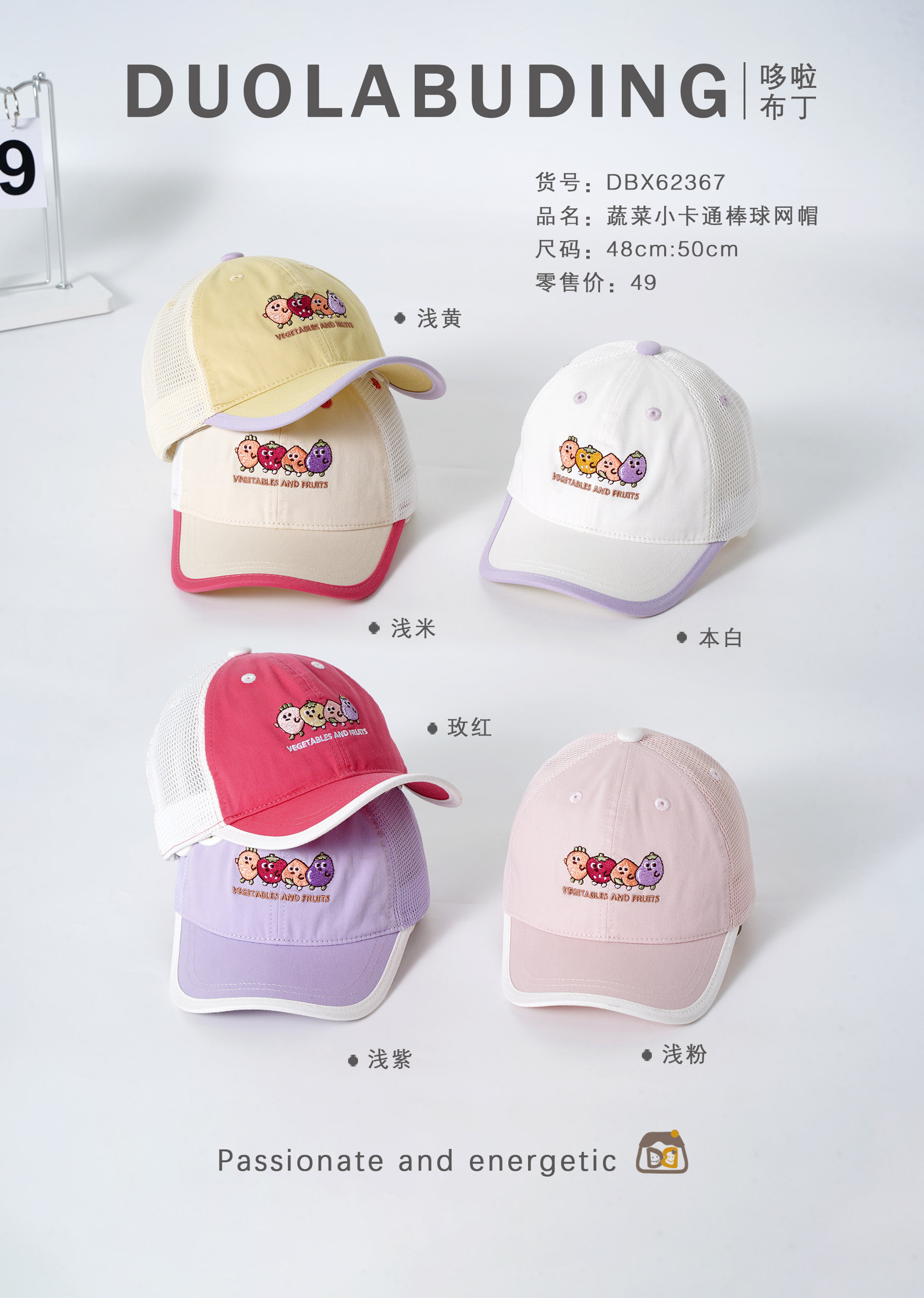 哆啦布丁62367宝宝帽防晒帽儿童鸭舌帽夏季棒球帽网帽女童遮阳帽