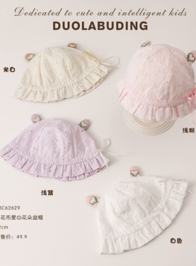 哆啦布丁62629婴儿遮阳帽春季小月龄幼儿防晒帽可调节渔夫帽满月