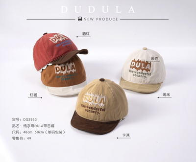 嘟嘟啦3263婴儿帽子春秋季超萌软檐鸭舌帽男童女童宝宝棒球帽