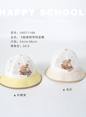 快乐校园071189儿童遮阳帽男孩大帽檐防晒帽宝宝网眼中大童太阳帽