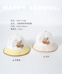 快乐校园071189儿童遮阳帽男孩大帽檐防晒帽宝宝网眼中大童太阳帽
