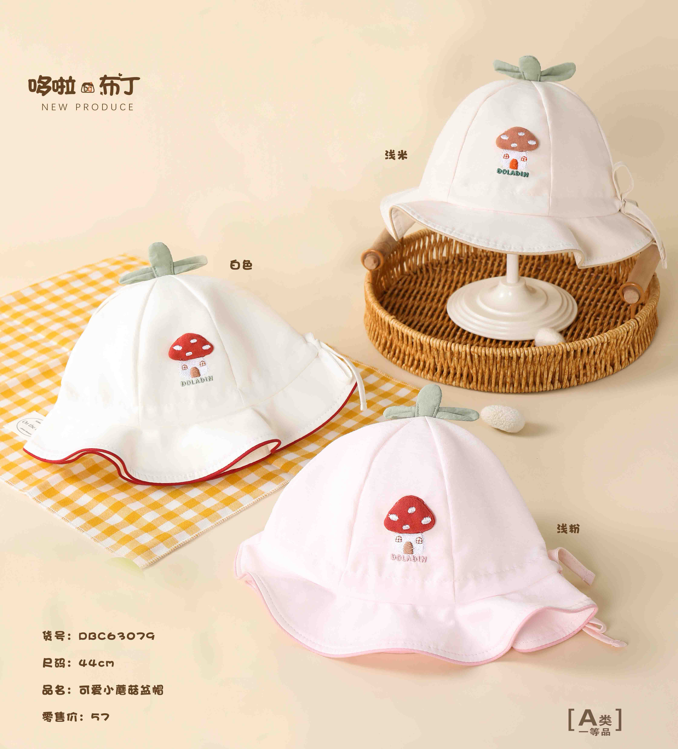 哆啦布丁63079婴儿帽春季女童盆帽防晒遮阳帽婴幼太阳帽渔夫帽,童装/婴儿装/亲子装,帽子,淘宝优惠券,粉丝福利购,淘宝优惠卷