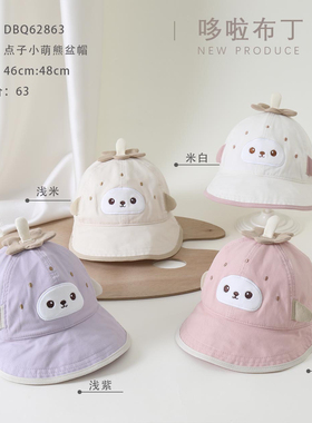 哆啦布丁62863婴儿遮阳帽子春秋季女童渔夫帽纯棉大檐宝宝防晒帽