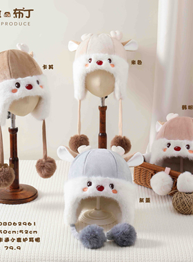 哆啦布丁62961冬季男宝宝帽子可爱小鹿护耳帽女童防风保暖毛线帽