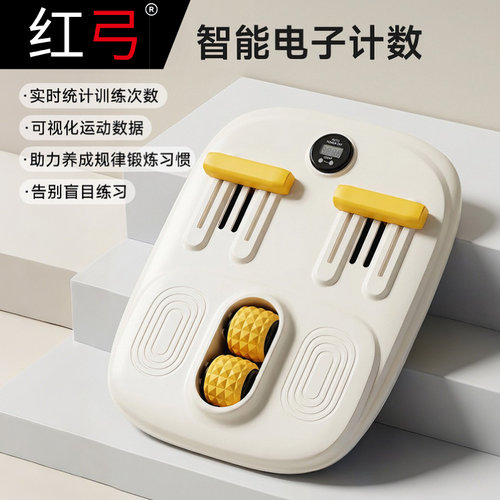 学生儿童扁平足足弓训练器