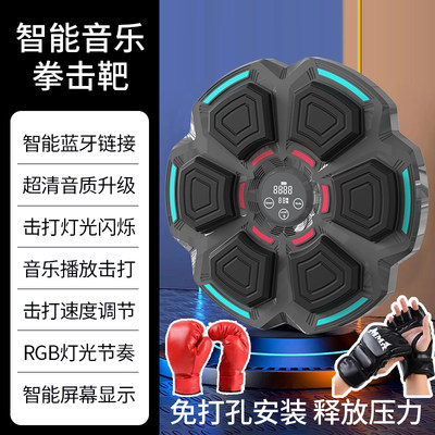 音乐拳击机拳击mcml发光灯靶