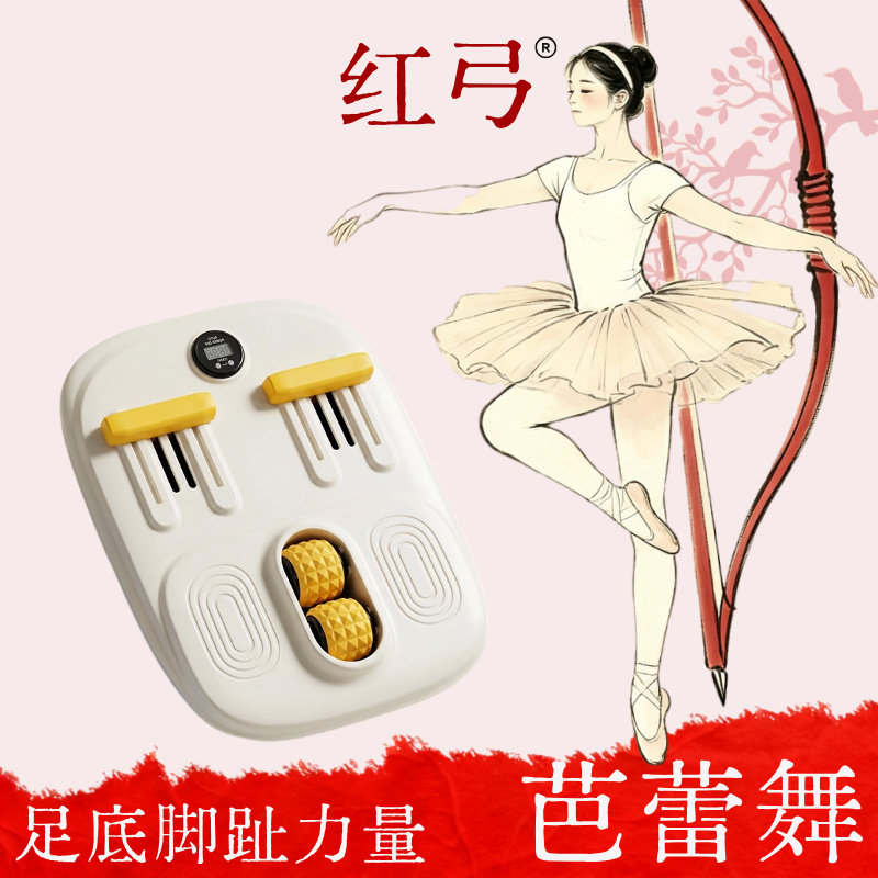 中国足部儿童舞蹈脚趾力量训练双足弓训练扁平足瘦矫正XO型腿小腿