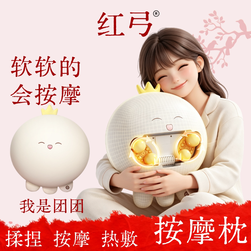 红弓全自动揉捏热敷按摩枕