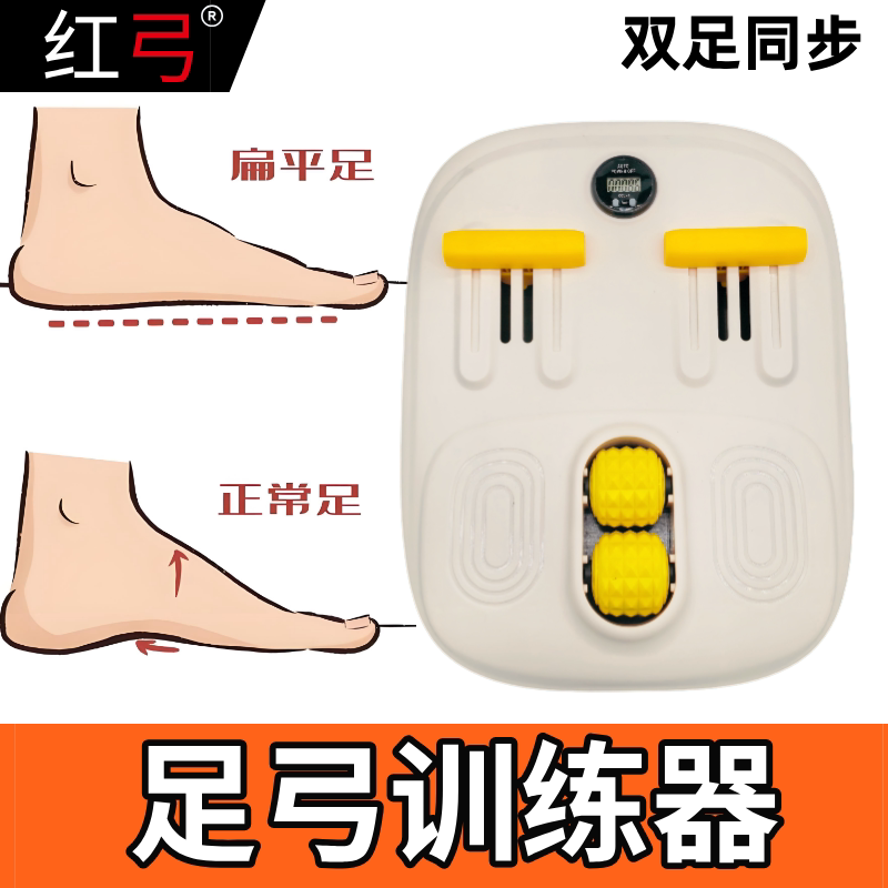中国红扁平足足底抓力训练器