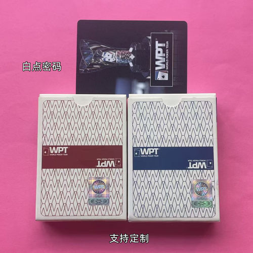 WPT德州扑克背面识别魔术扑克