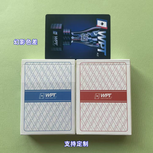 WPT777幻影色差背面识别魔术扑克