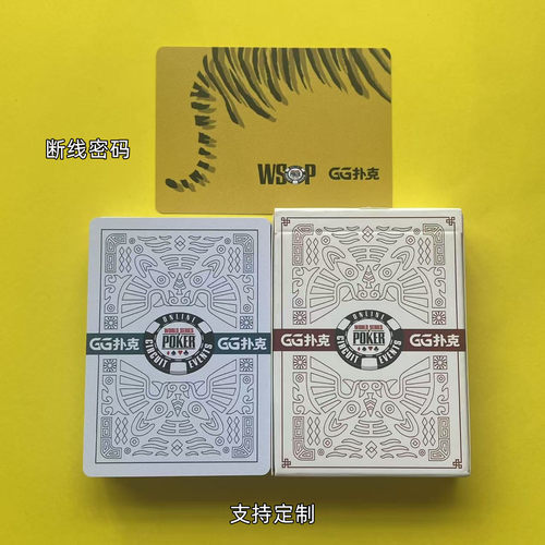 WPT德州扑克原厂断线记号牌