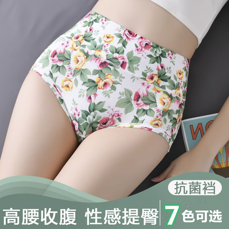 高腰内裤女士性感新款提臀收腹收小肚子胖mm纯棉档抗菌大码短裤头,女士内衣/男士内衣/家居服,女三角裤,淘宝优惠券,粉丝福利购,淘宝优惠卷