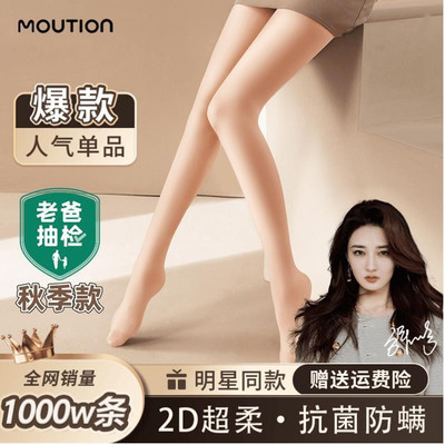 茉寻光腿神器秋冬肉色裸感自然双层美肤加绒丝袜连裤袜打底裤袜