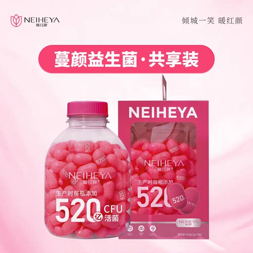 暖红颜益生菌私密菌蔓越莓冻干固体B420身材管理控制体重调理肠胃