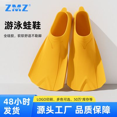 游泳脚蹼休闲训练专用鸭板自由泳