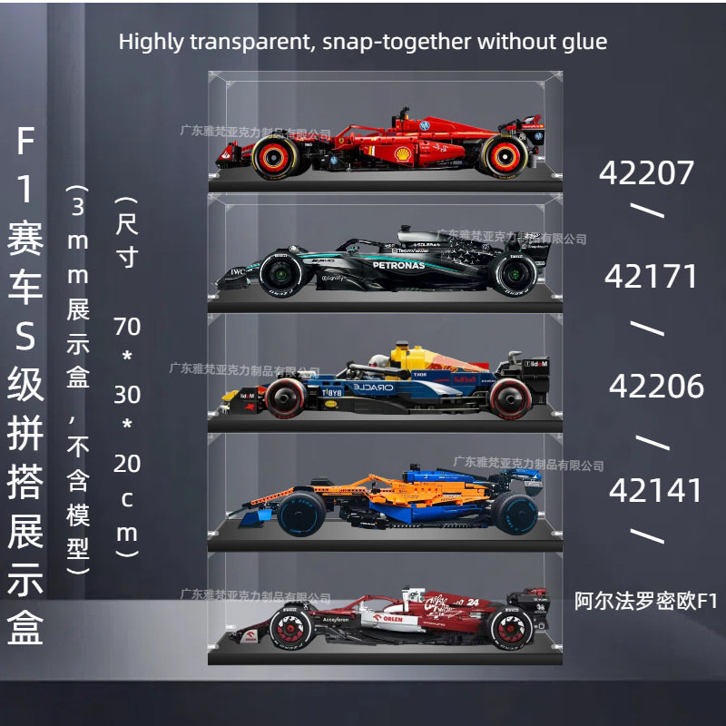 亚克力展示盒适用4214142207