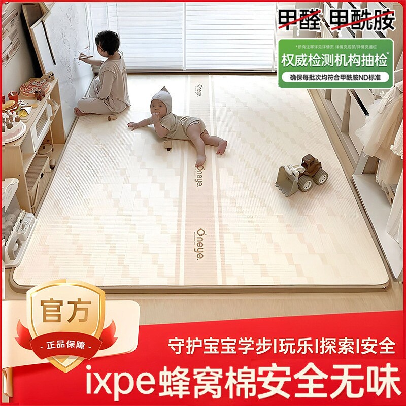 丸丫ixpe蜂窝棉爬爬垫婴儿整体式图片