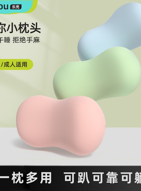 迷你小枕头午睡枕头办公室午休神器尺寸学生趴睡枕腰靠枕护腰靠垫